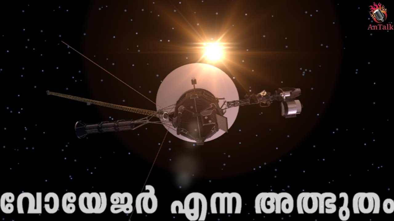 വോയേജറിന്റെ സമ്പൂർണ്ണ യാത്ര വിവരണം | Voyager Spacecrafts Discoveries | Voyager 1 & 2 |AnTalk #antalk