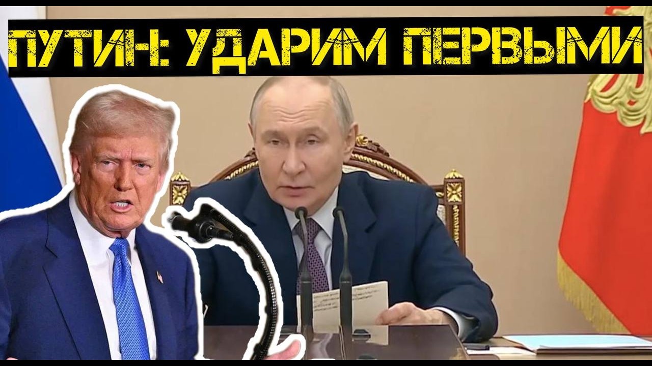 Тамир Шейх и Пономарь. Путин: Мы ударим первыми! Европа будет молить о пощаде.