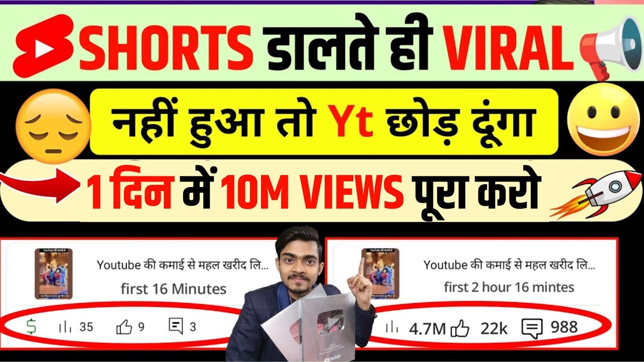 🤫501% Short डालते ही Viral 📈| How to viral short video | Short video viral tips and tricks
