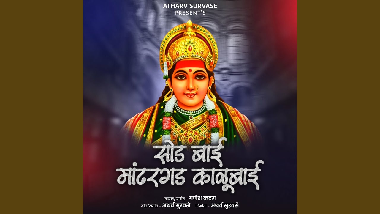 Sod Bai Mandhargad Kalubai
