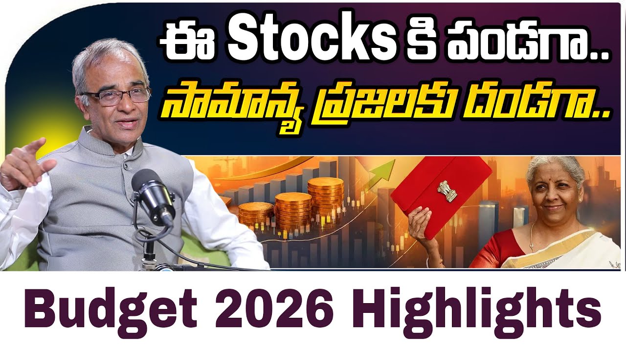 Suresh Kochati Comments on Budgect 2026 | What's Cheaper and Costlier after Budget 2026 | iDream