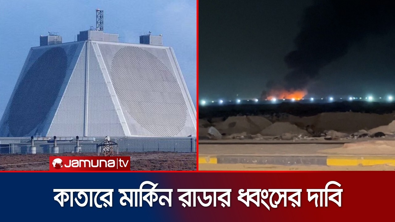 মার্কিন মিত্রদের বিভিন্ন স্থাপনায় হামলা অব্যাহত রেখেছে ইরান | Iran Attack | Jamuna TV