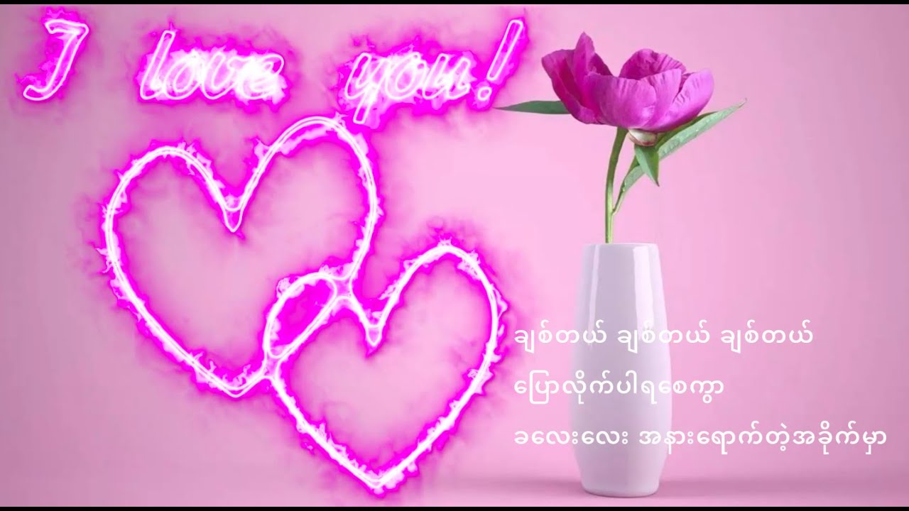 ကောင်မလေး Cover by Ko Jessy