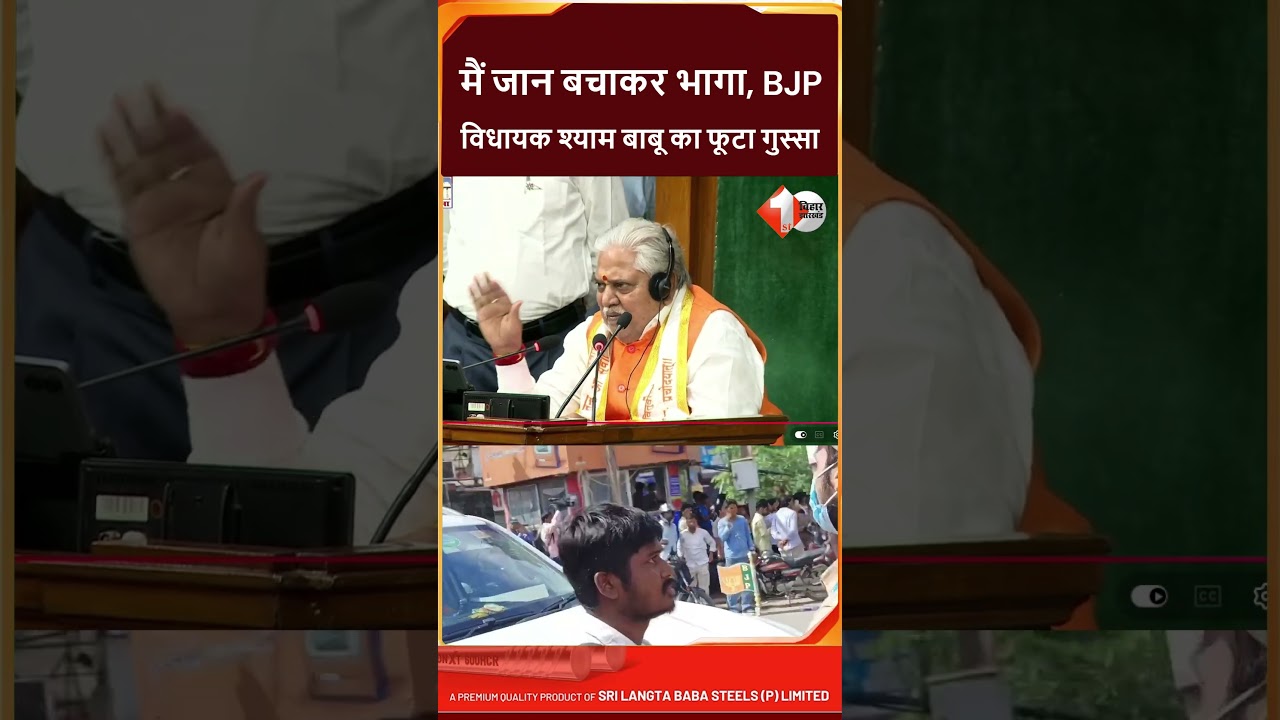 Patna प्रदर्शन पर विधानसभा में भारी हं'गामा, BJP विधायक श्याम बाबू ने कहा-छात्र के रूप में गुंडे