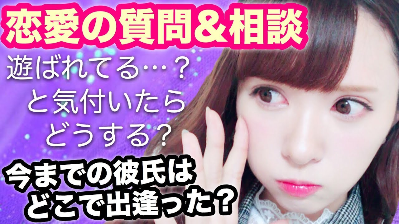 【後篇】彼氏の前でオナラできる？【恋愛の質問＆相談】