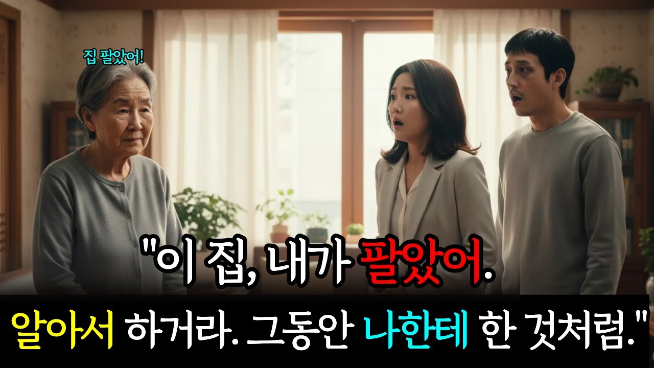30년 뒷바라지한 73세 시어머니가 
