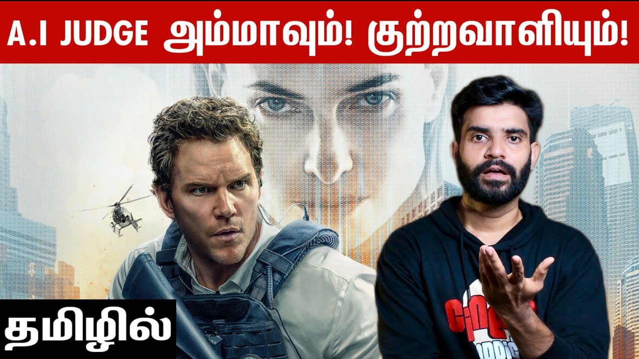 Mercy Movie Review In Tamil By Fdfs With Mogi