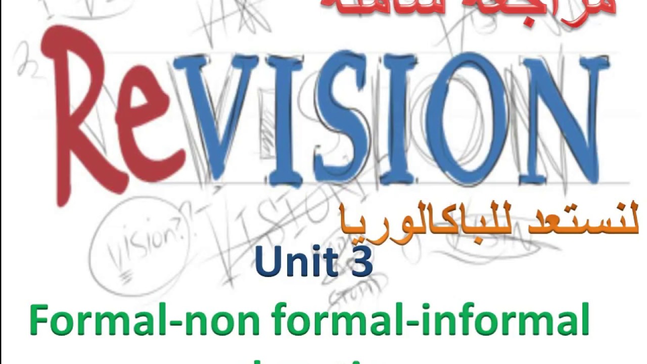 unit 3( formal-non-formal - informal education) مراجعة شاملة و ملخصة
