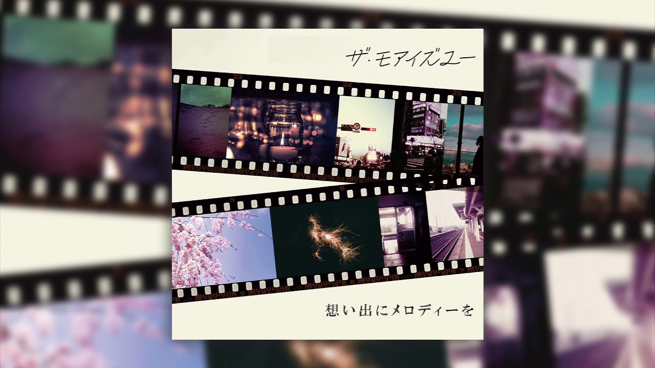 ザ・モアイズユー『fake』(Official Audio)
