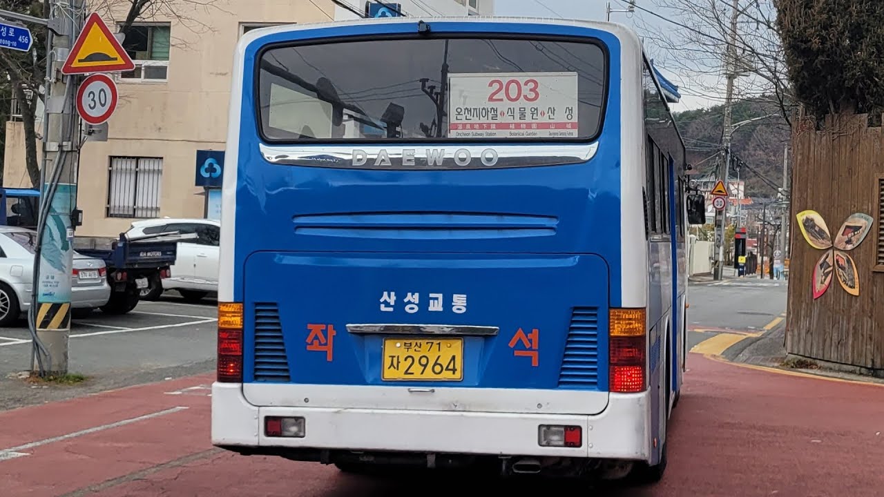 [4K] 부산 산성교통 203번 2964호 주행영상