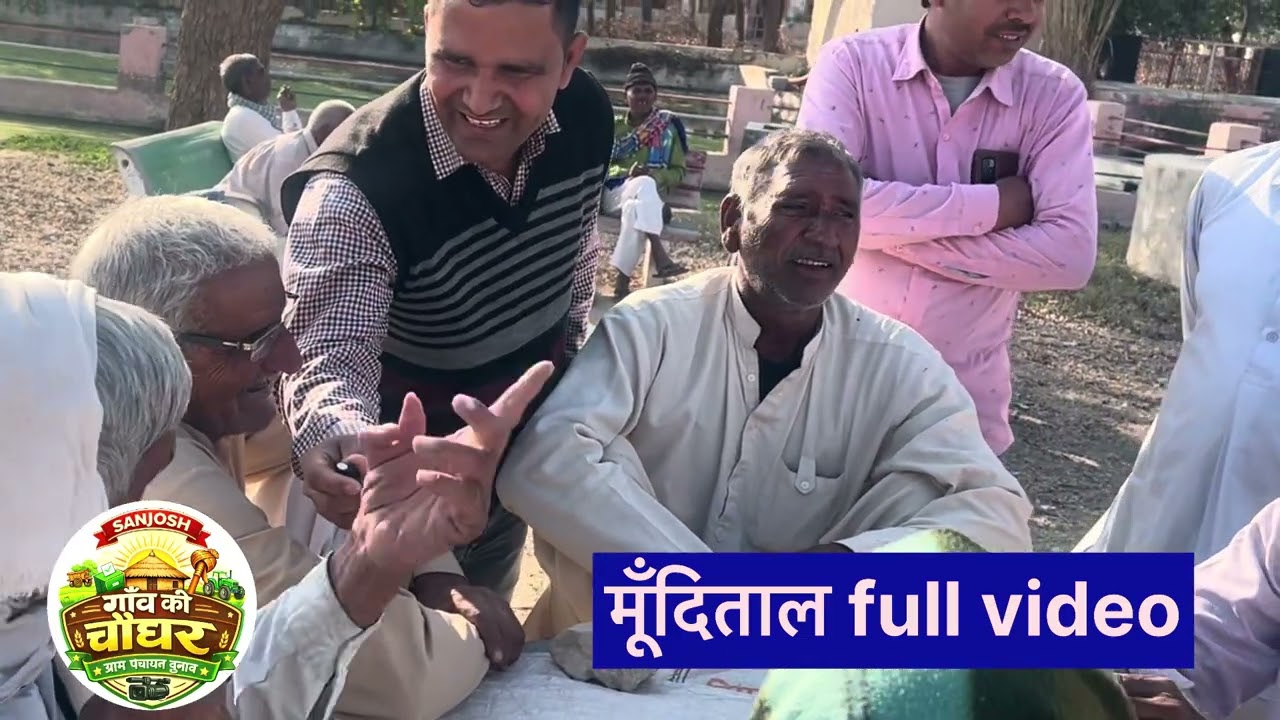 munditaal village की full coverage 👍👍👍👍
