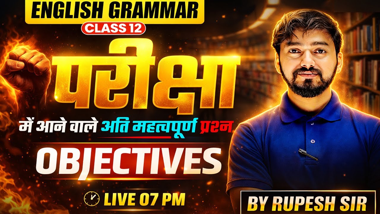 Bihar Board English Grammar Class 12 | English Grammar Objective | Bihar Board Exam 2026 English