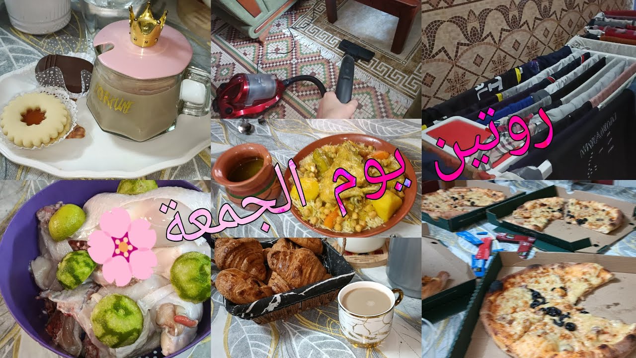 روتين يوم كامل معي 🌸 تنظيف 🥰 تنظيم 😍 