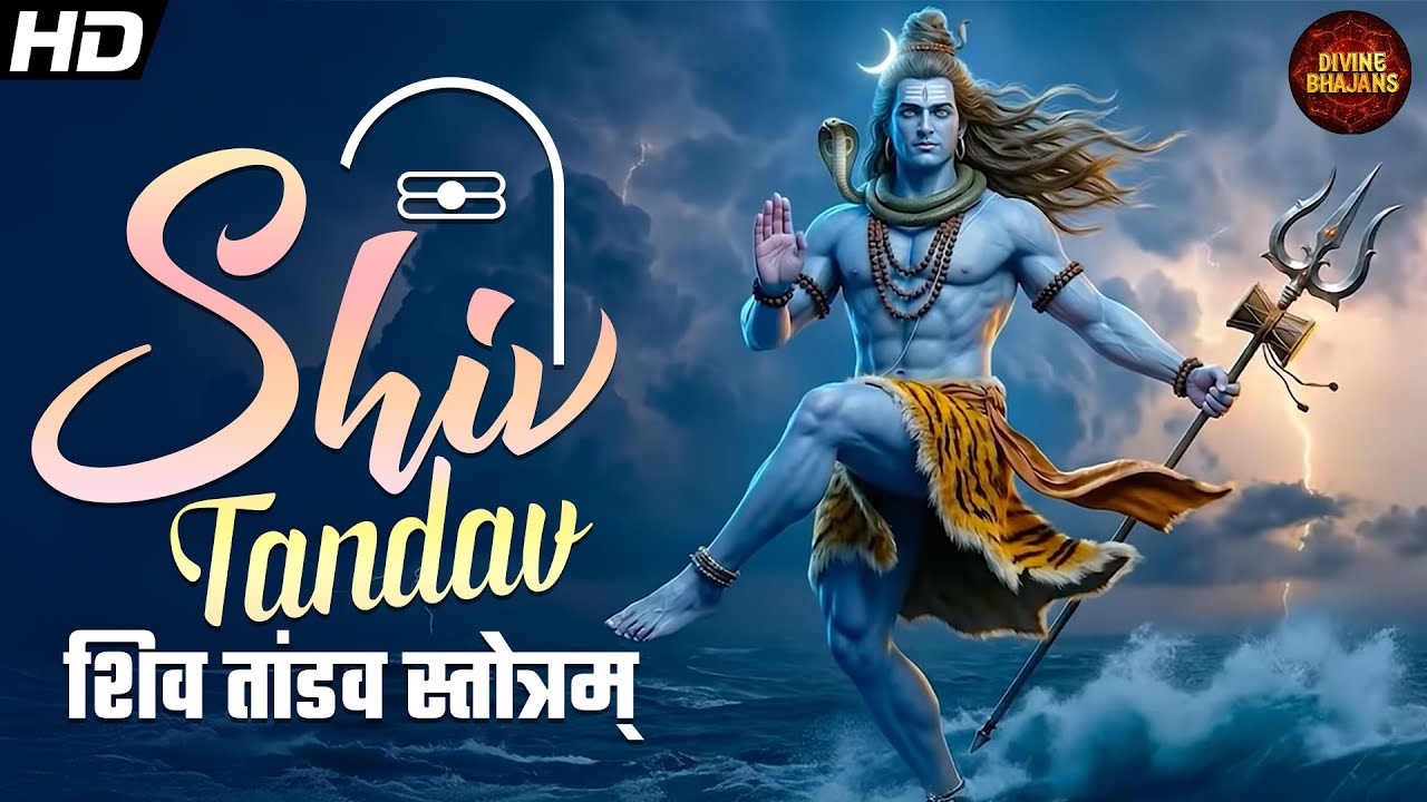 Shiva Tandava Stotram 🔱 | Most Powerful Shiva Stotra | शिव तांडव स्तोत्र 🕉️