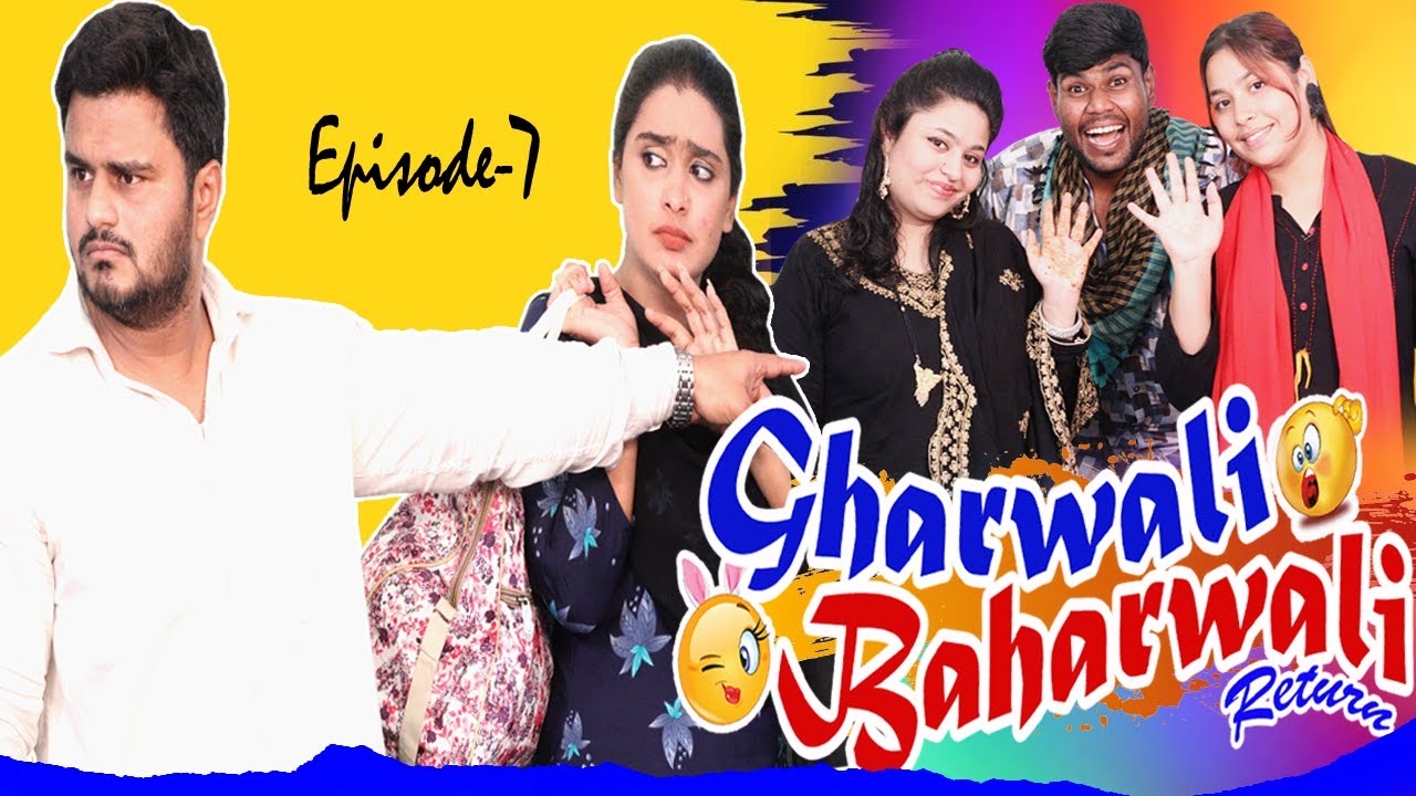 Gharwali Baharwali Return || Ep-7 || Taffu || @ComedykaHungamataffu