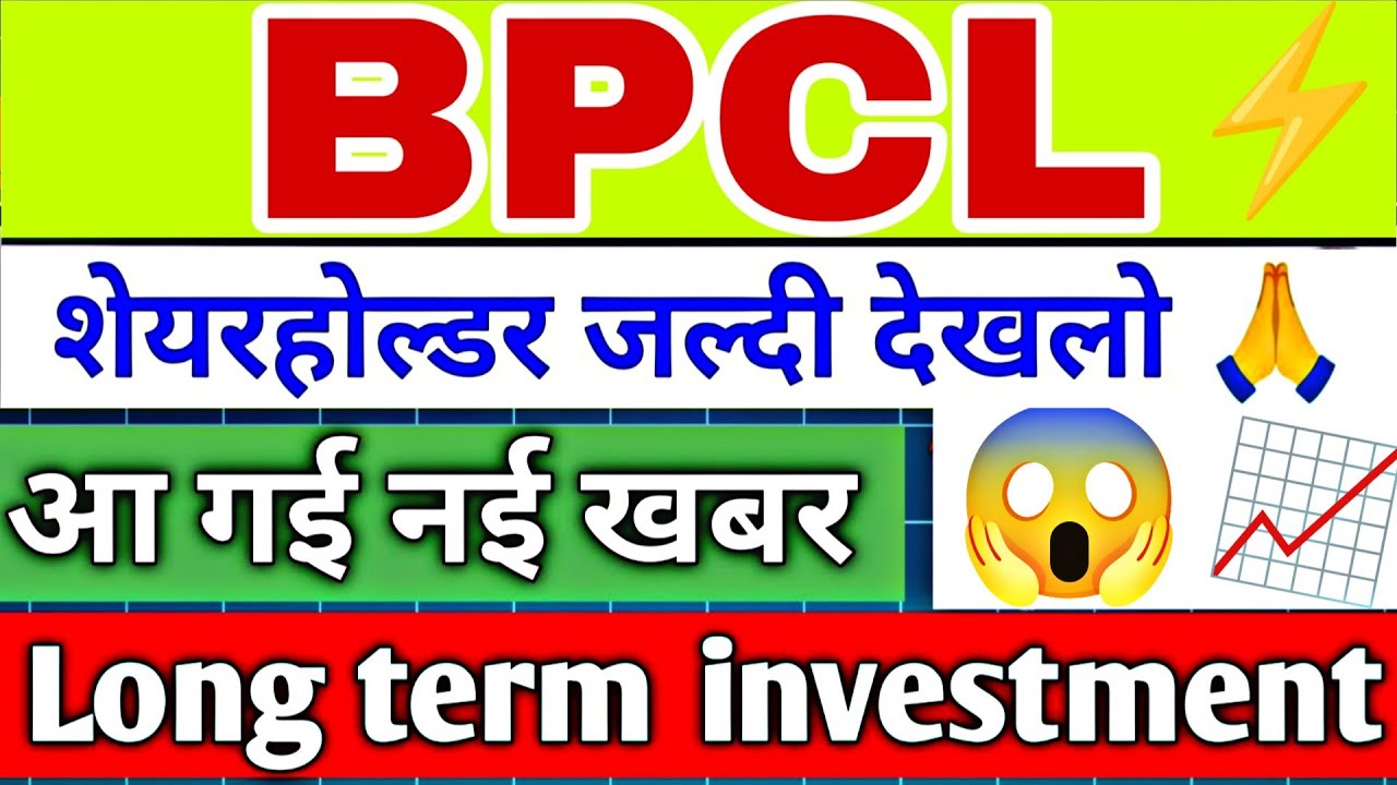 BPCL latest news today | BPCL share price today | BPCL share big news | Bharat petroleum 4 April 💥