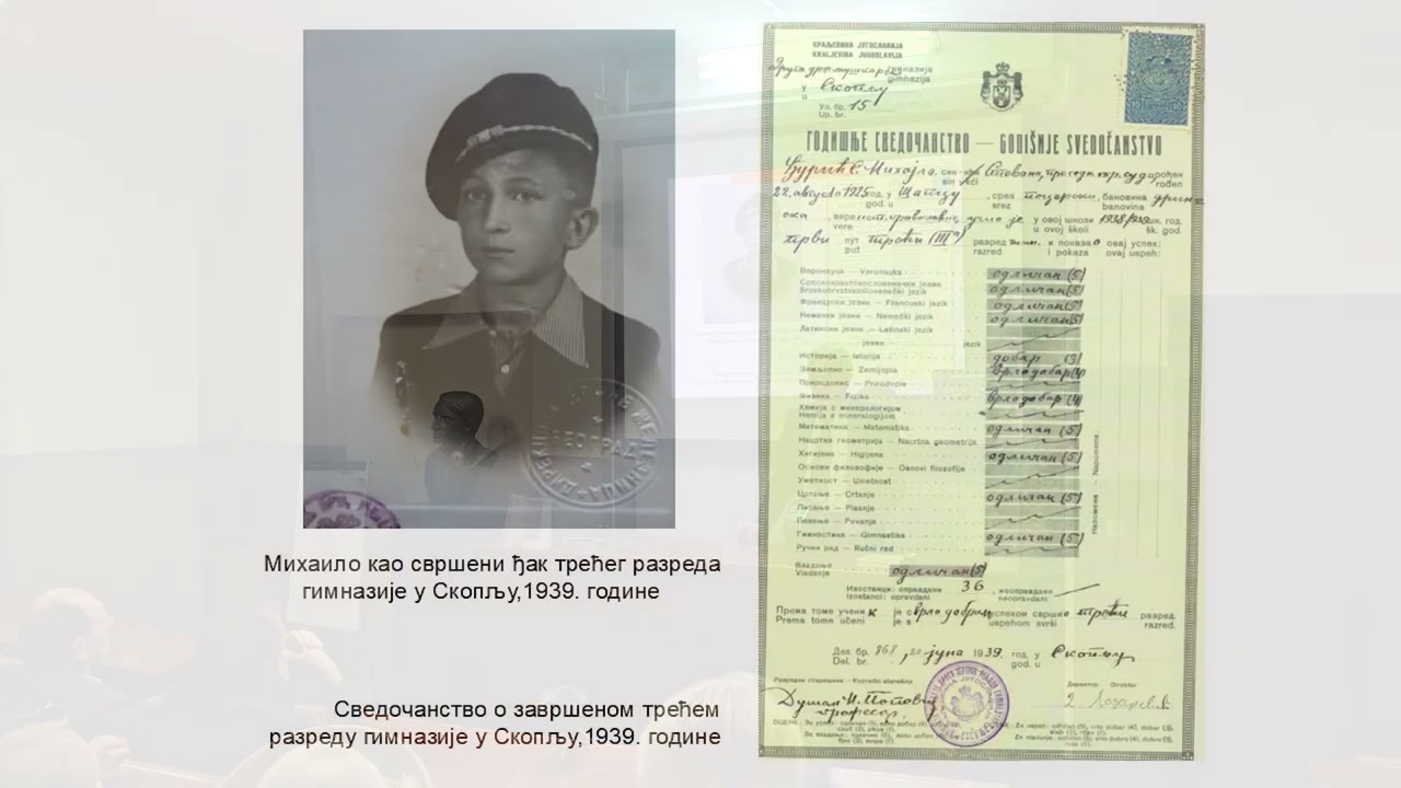 Сто година од рођења Михаила Ђурића (1925-2011)