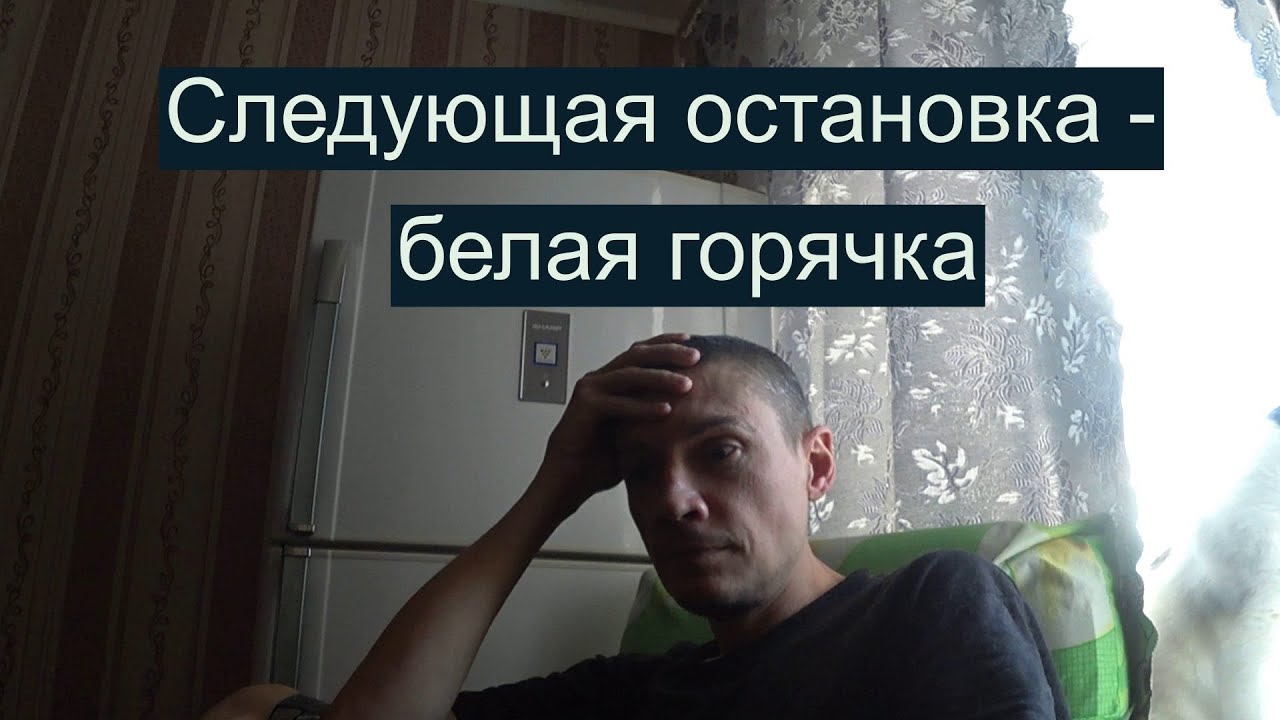 Зимний отходняк.
