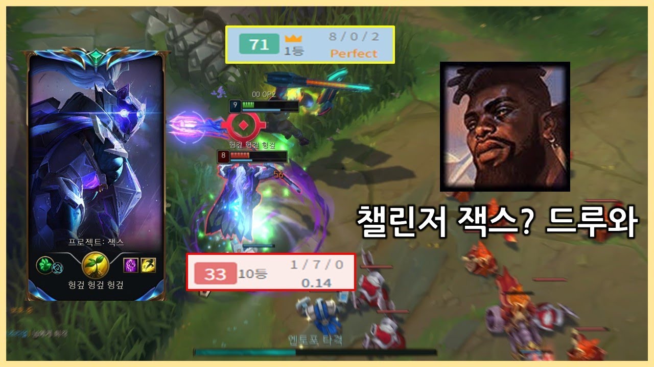 크산테 잭스 구도에 도가 튼 사람