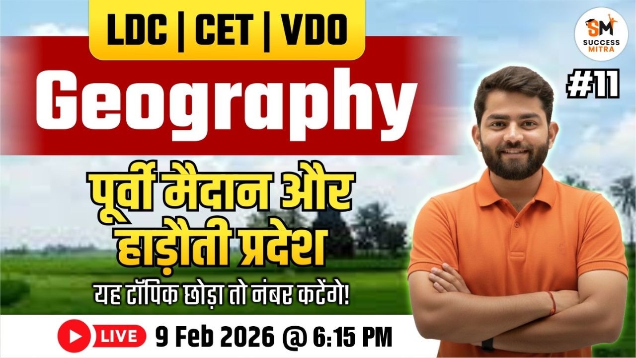 Geography - पूर्वी मैदान और हाड़ौती प्रदेश Special Class For LDC, CET & VDO Exams | Kunal Sir