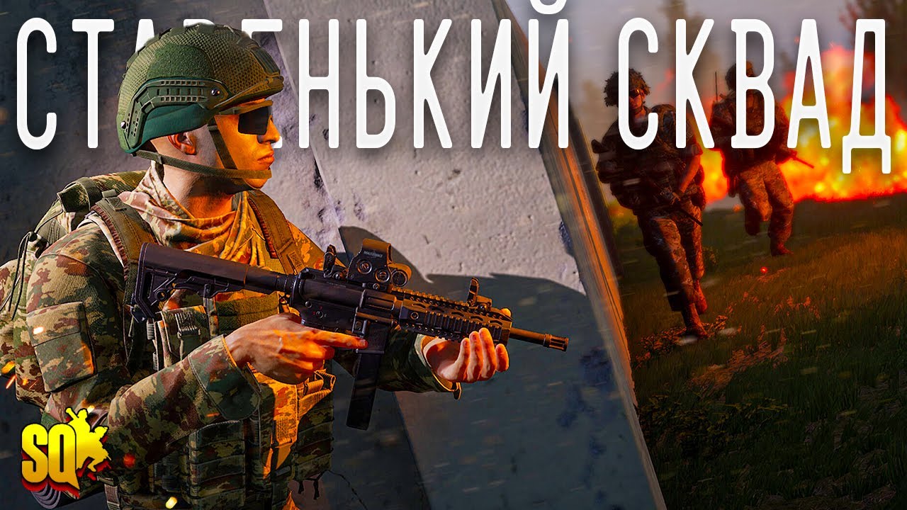 Старенький СКВАК - ( про музику не сваріть, відео до війни робилось )