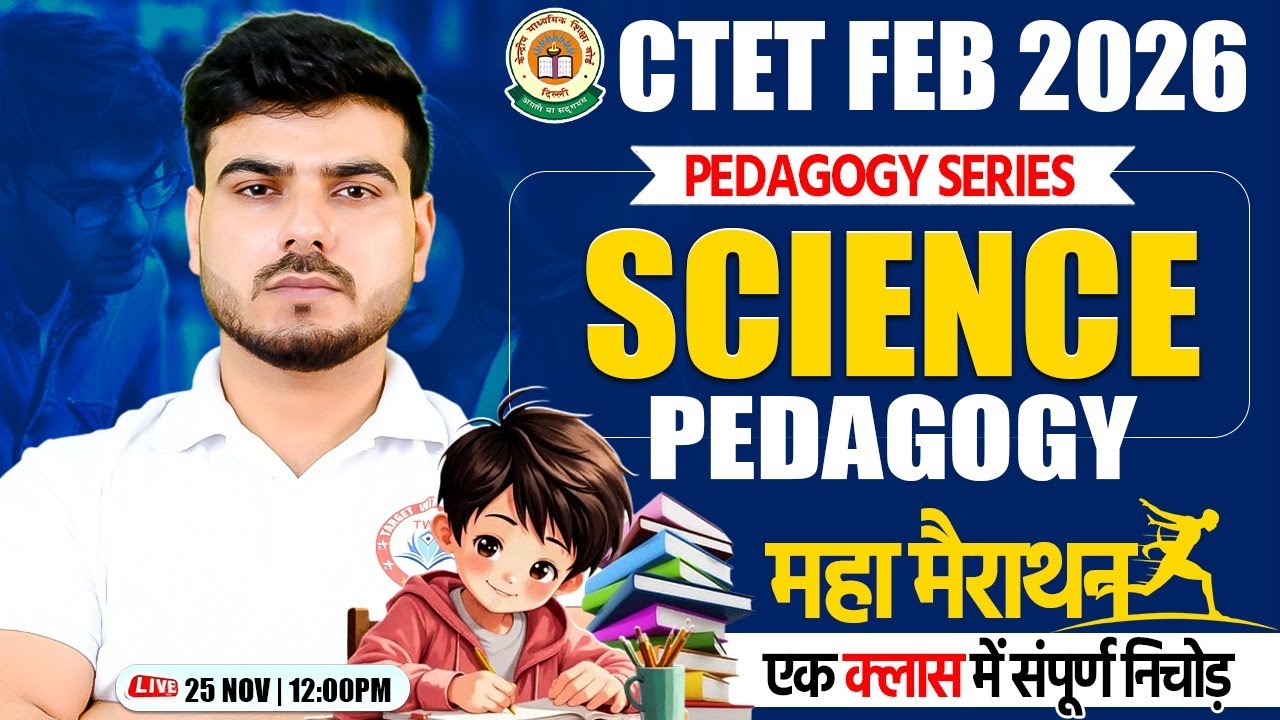 CTET FEB 2026 : Science Pedagogy | CTET Science Marathon, Science Pedagogy By Akash Sir