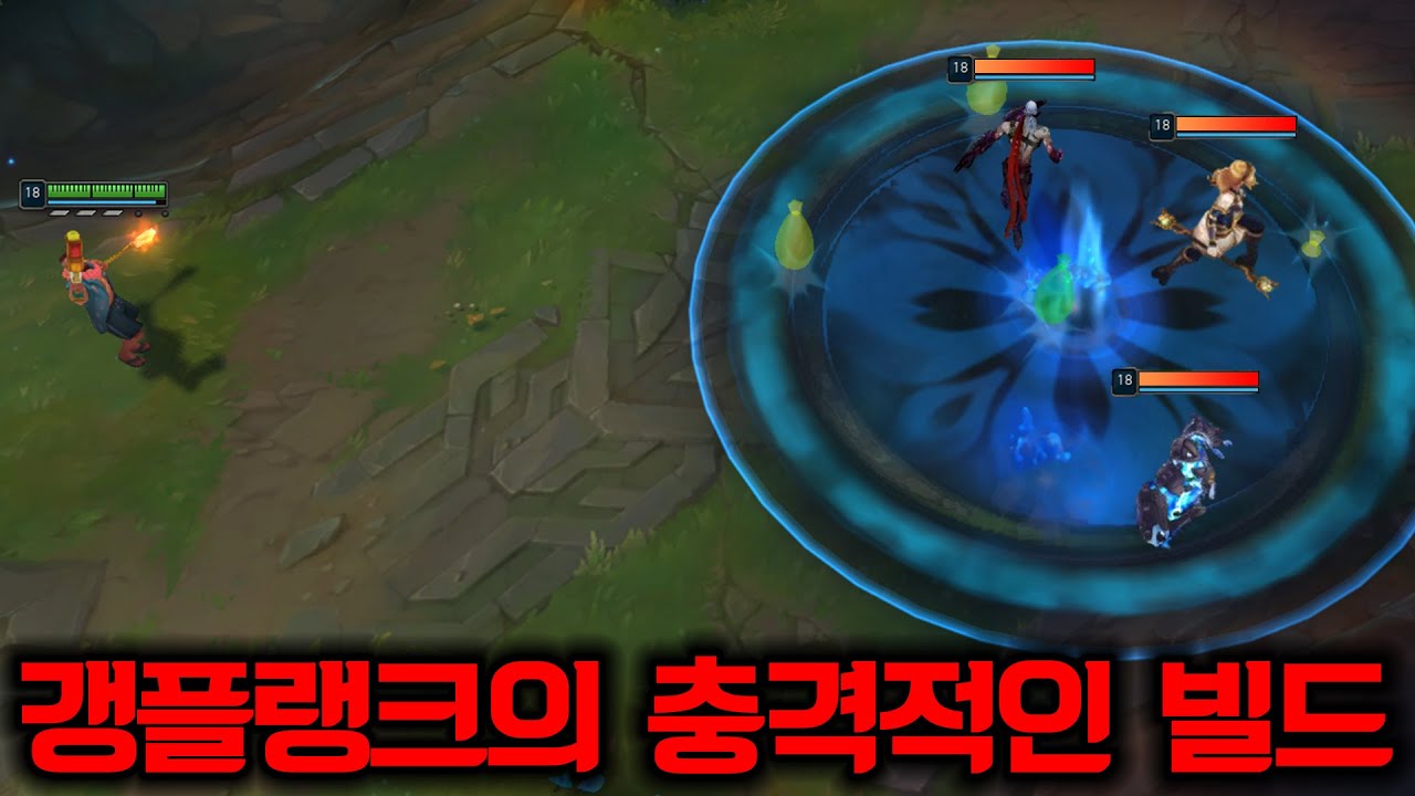 롤 변태가 발견한 숨겨진 갱플랭크 사용법