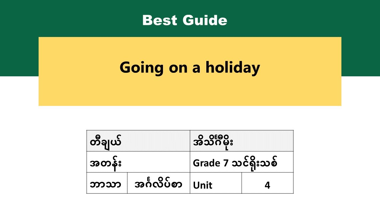[BG] Grade 7 English - Unit 4 episode 4