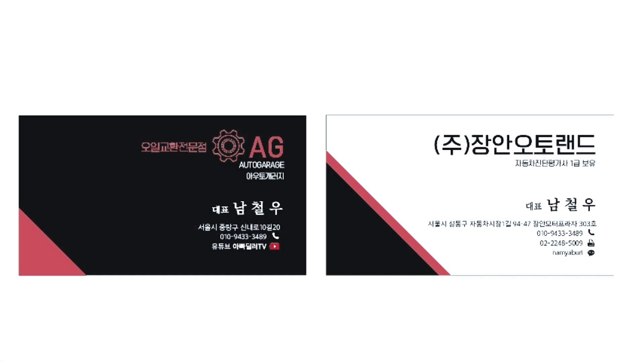 중랑구오일전문점 신내동카센터 구리수입차정비 중랑구청500미터 장안동중고차수리 아우토개러지 수입차오일전문점 수입차경정비 올드카복원