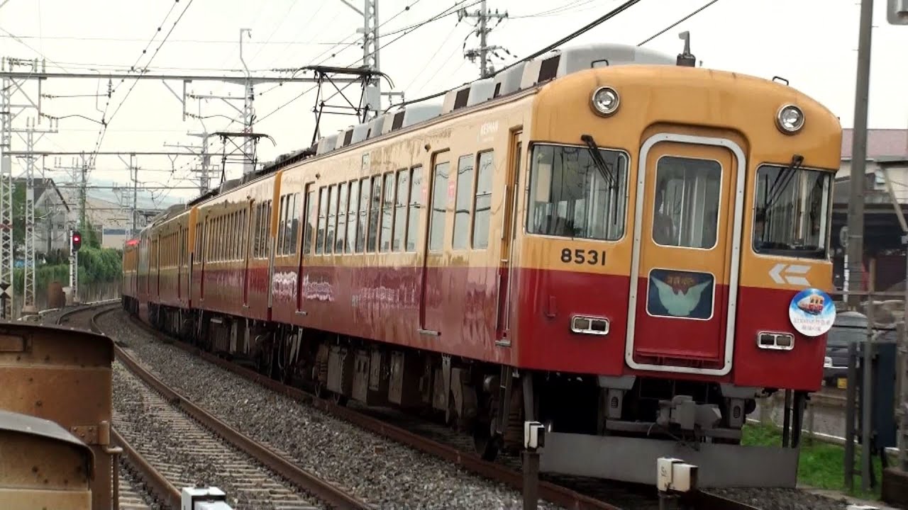 京阪旧3000系特急車 最後の夏ヘッドマーク 【Keihan 3000 series】