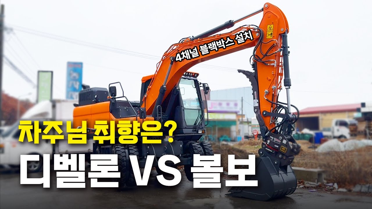평택 포크레인 AI 블랙박스 설치 추천 | 신오오토넷 | 출장설치 | 4채널 블랙박스