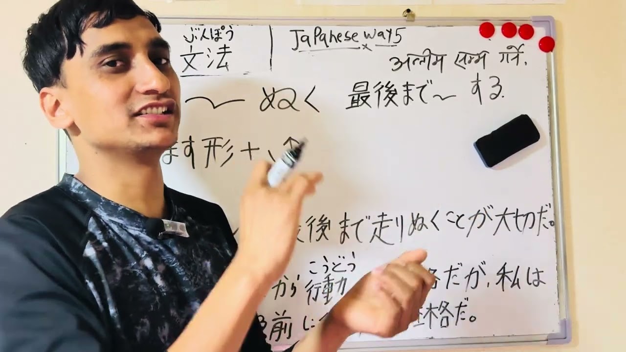  ぬく文法