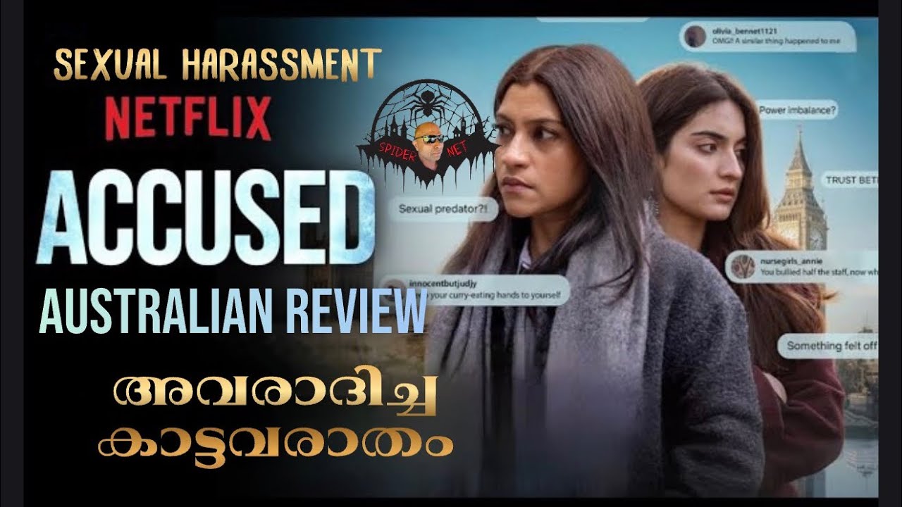 Accused | Movie Review Malayalam | Konkona Sensharma, Pratibha Rannta | Netflix India