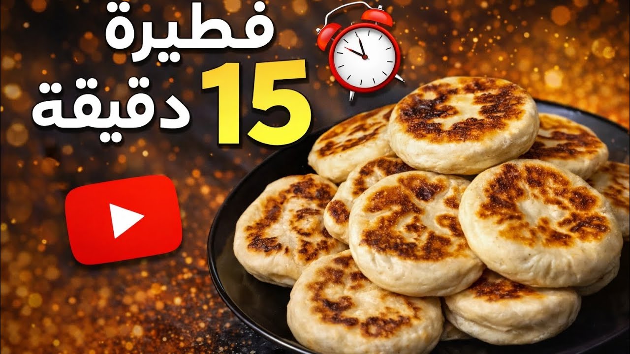 فطاير الطاسة السريعة بدون فرن ولادك هيدمنوها 😍❤️