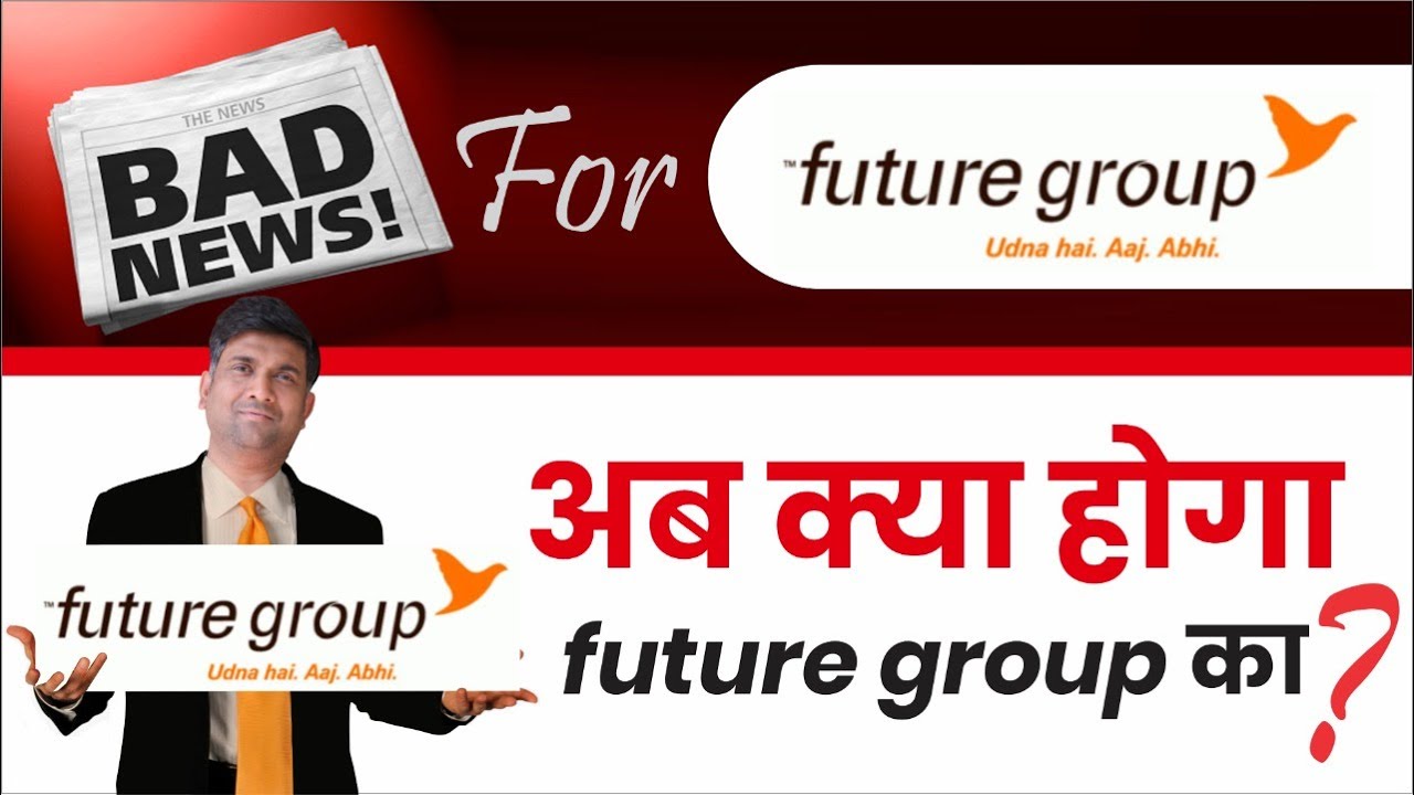 RELIANCE FUTURE GROUP DEAL | RELIANCE FUTURE RETAIL DEAL NEWS