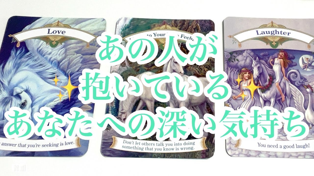あなたを求める強い想いがありました🥹✨あの人が抱いているあの人の深い気持ち💜あの人が考えてる事✨