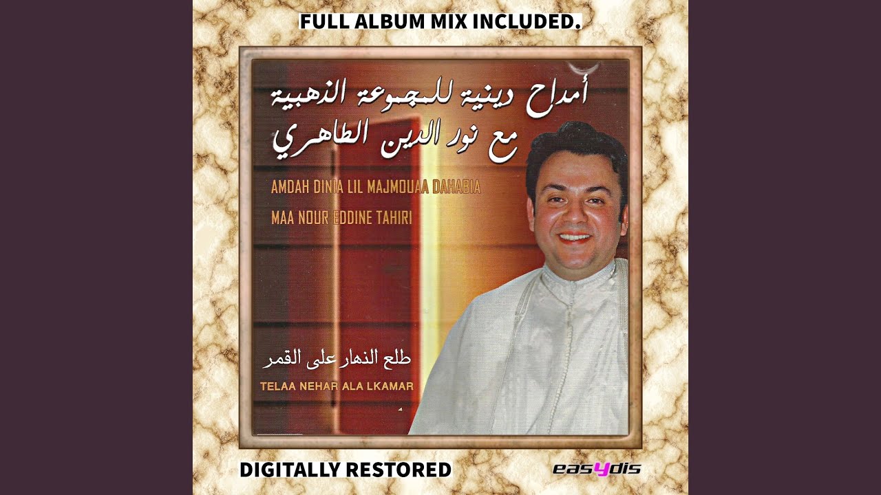 Man yahoum fi jamali / من يهوم في جمالك