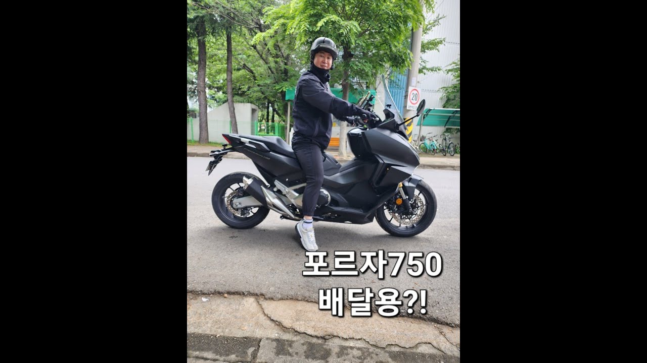 ☆포르자750☆배달용??