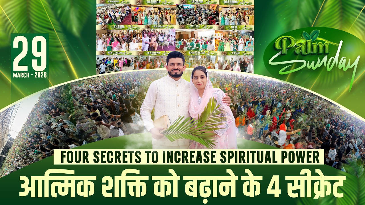 🌿 PALM SUNDAY CELEBRATION SERVICE | 29-03-2026 🔴 @AMRITSANDHUMINISTRIESAURCHURCH #palmsunday2026