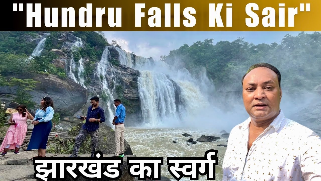 hundru falls | hundru falls jharkhand | hundru falls ranchi | Nayyar vlogs