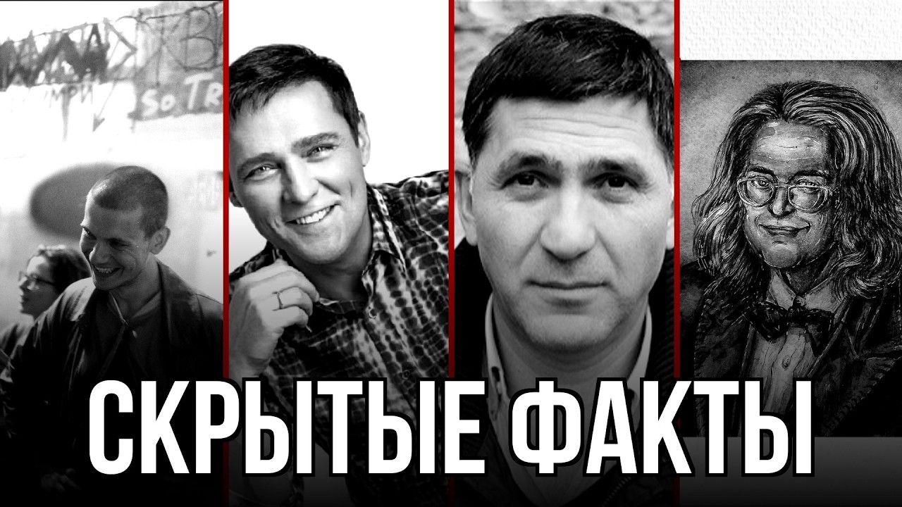 ⚡️ Шатунов, Градский, Комягин и Смерть после триумфа. Шокирующая правда