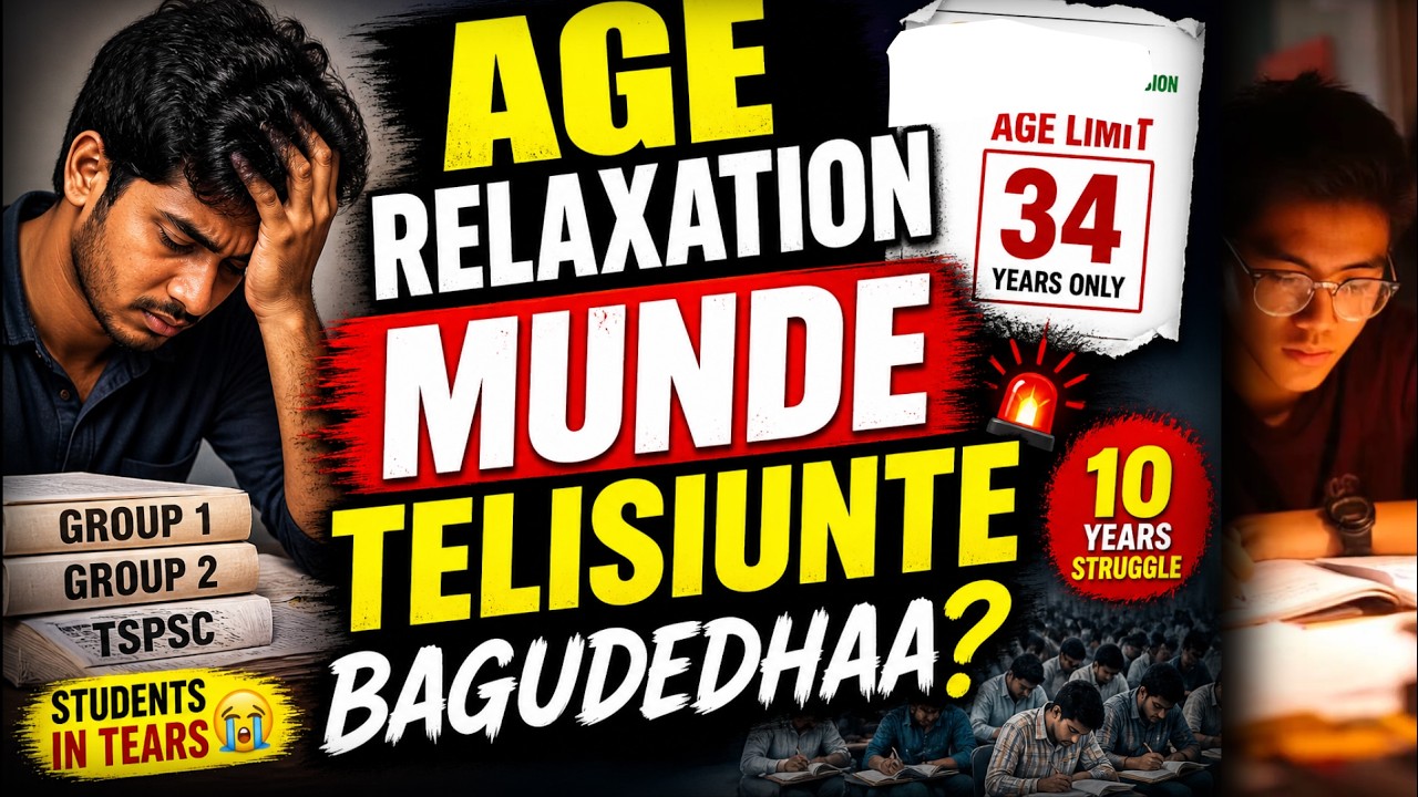 TSPSC Age Limit Shock 😡 | Aspirants Life Destroying Decision? | Telugu