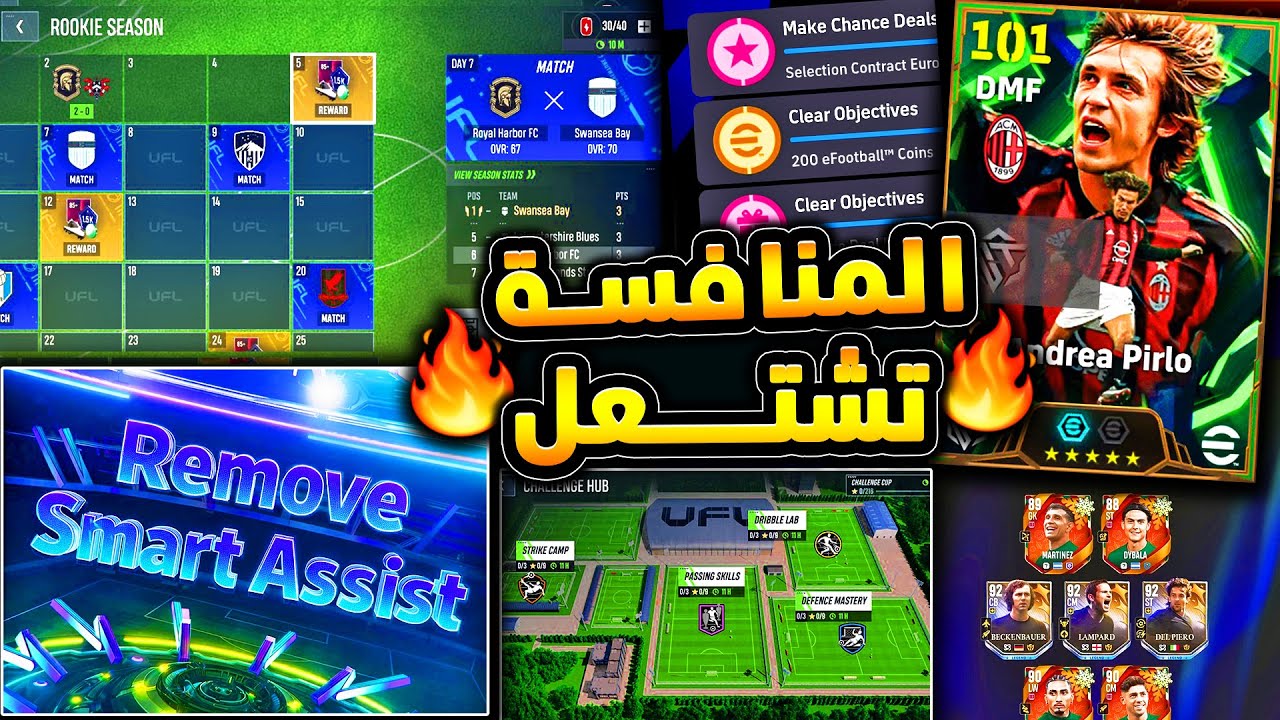 اخيرا كونامي هتضطر تطور اللعبة 🔥🤯 منافسة لعبة UFL و المتوقع للفترة القادمة 😱|efootball 2026