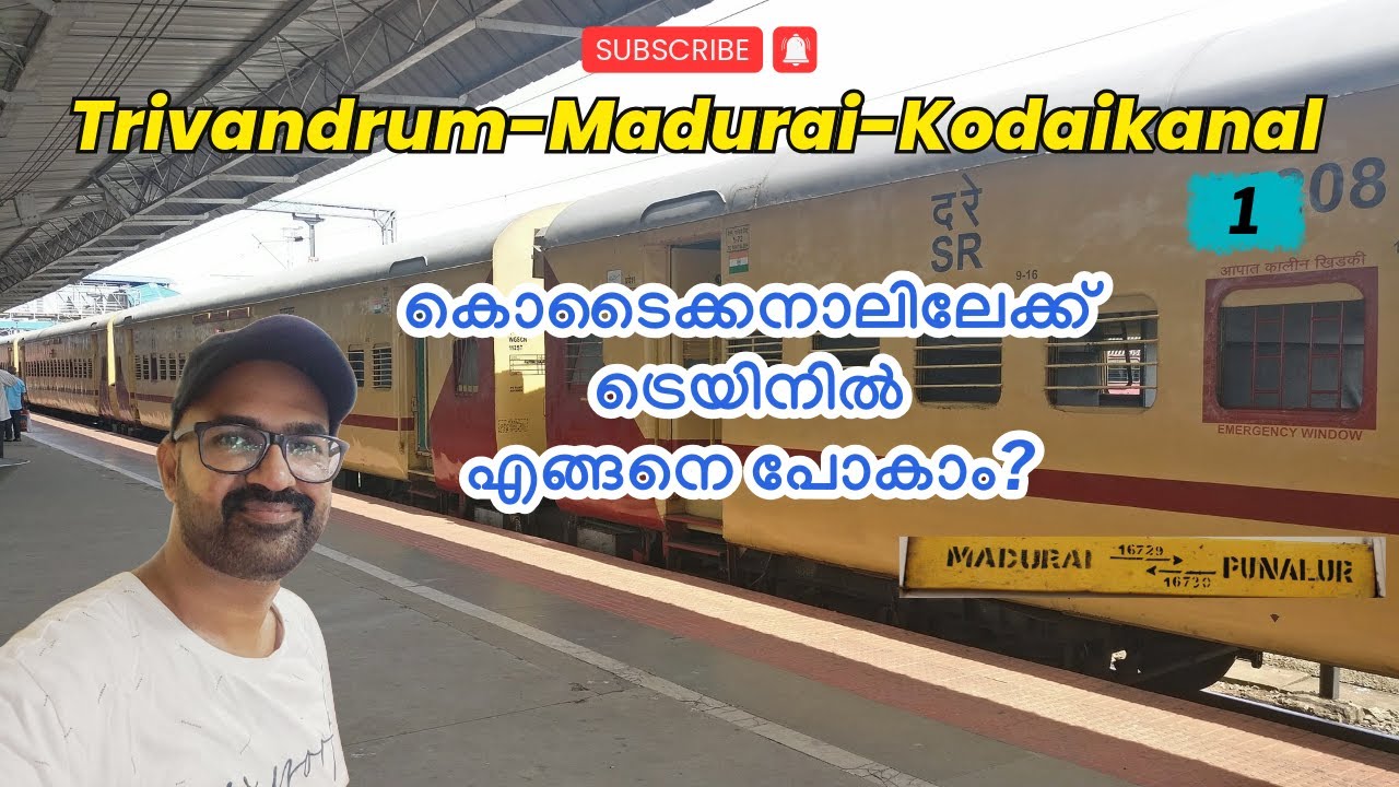 e-pass ഇല്ലാതെ പോകാം! Best train from Trivandrum to Kodaikanal | Punalur-Madurai Express| Part 1