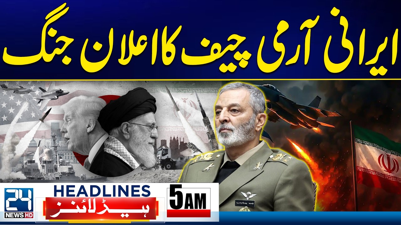 Iran Army Chief Warns US - Islamabad Mosque Attack - Basant 2026 - 5am News Headlines - 24 News HD
