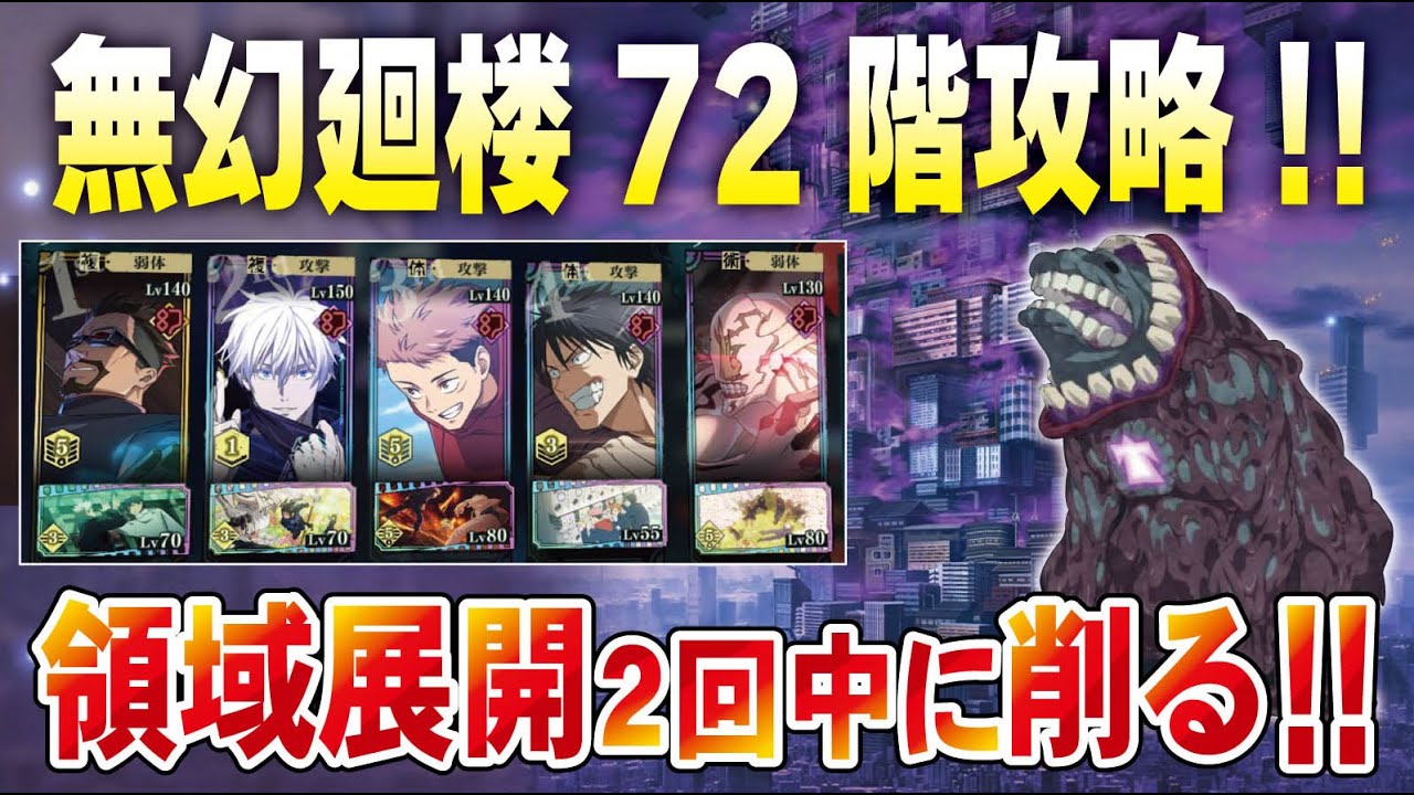 【ファンパレ】無幻廻楼72階攻略!! 5分27秒〜7分36秒まで映像飛びます、見にくくてごめんなさい🥲