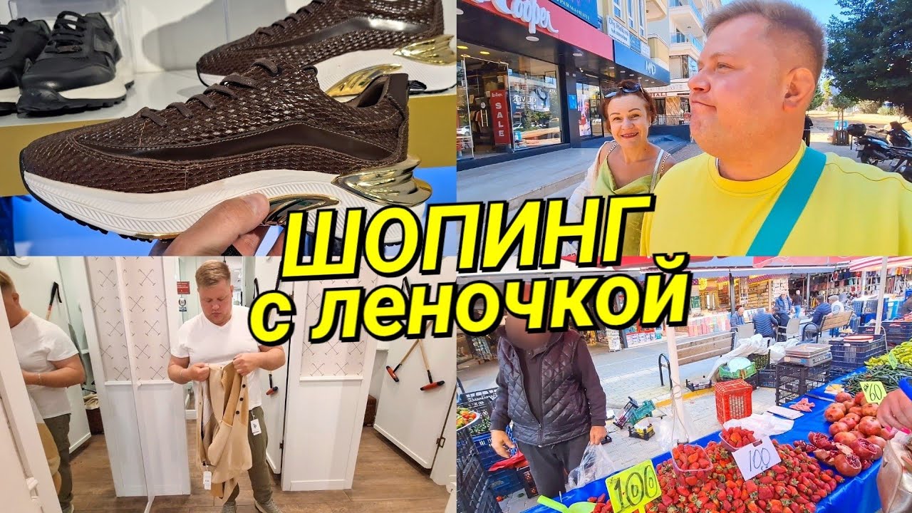 СУПЕР ШОПИНГ С ЕЛЕНОЙ ЗЫБЕНКОВОЙ @ElenaZybenkova В ТУРЦИИ😱 ПОТРАТИЛИ ВСЕ ДЕНЬГИ