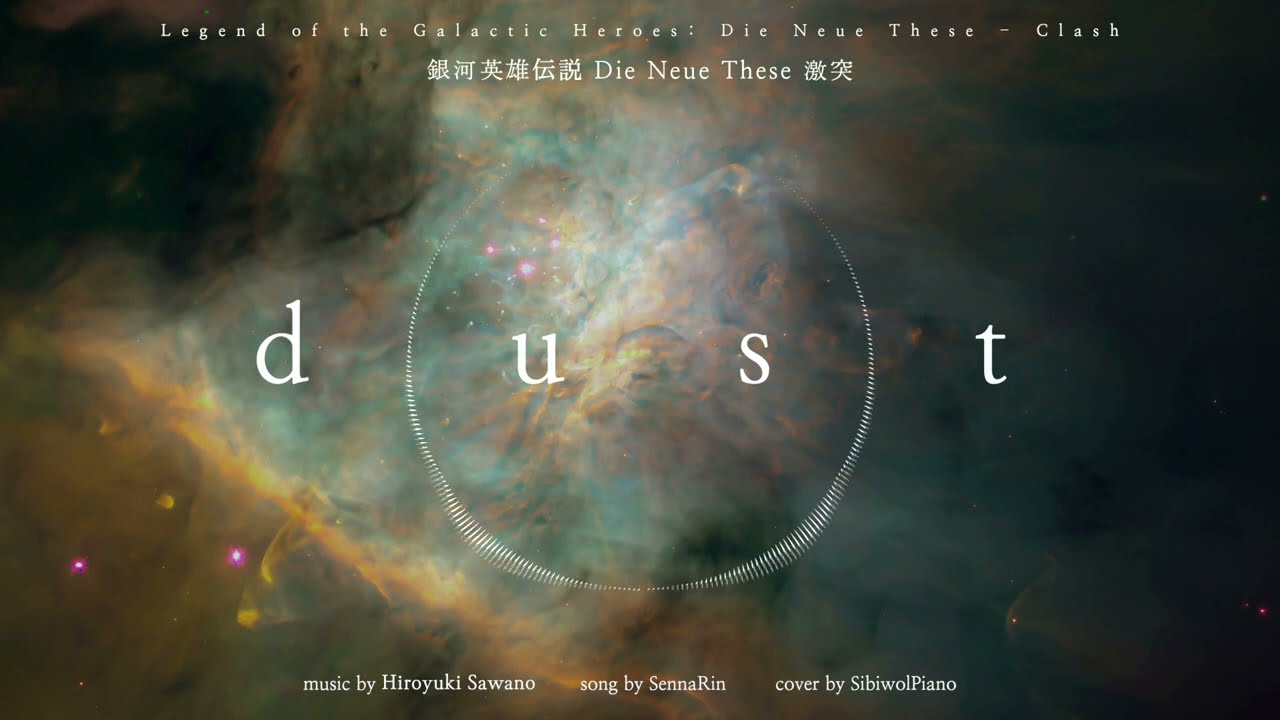 Legend of the Galactic Heroes: Die Neue These - Clash OST - dust (piano cover)