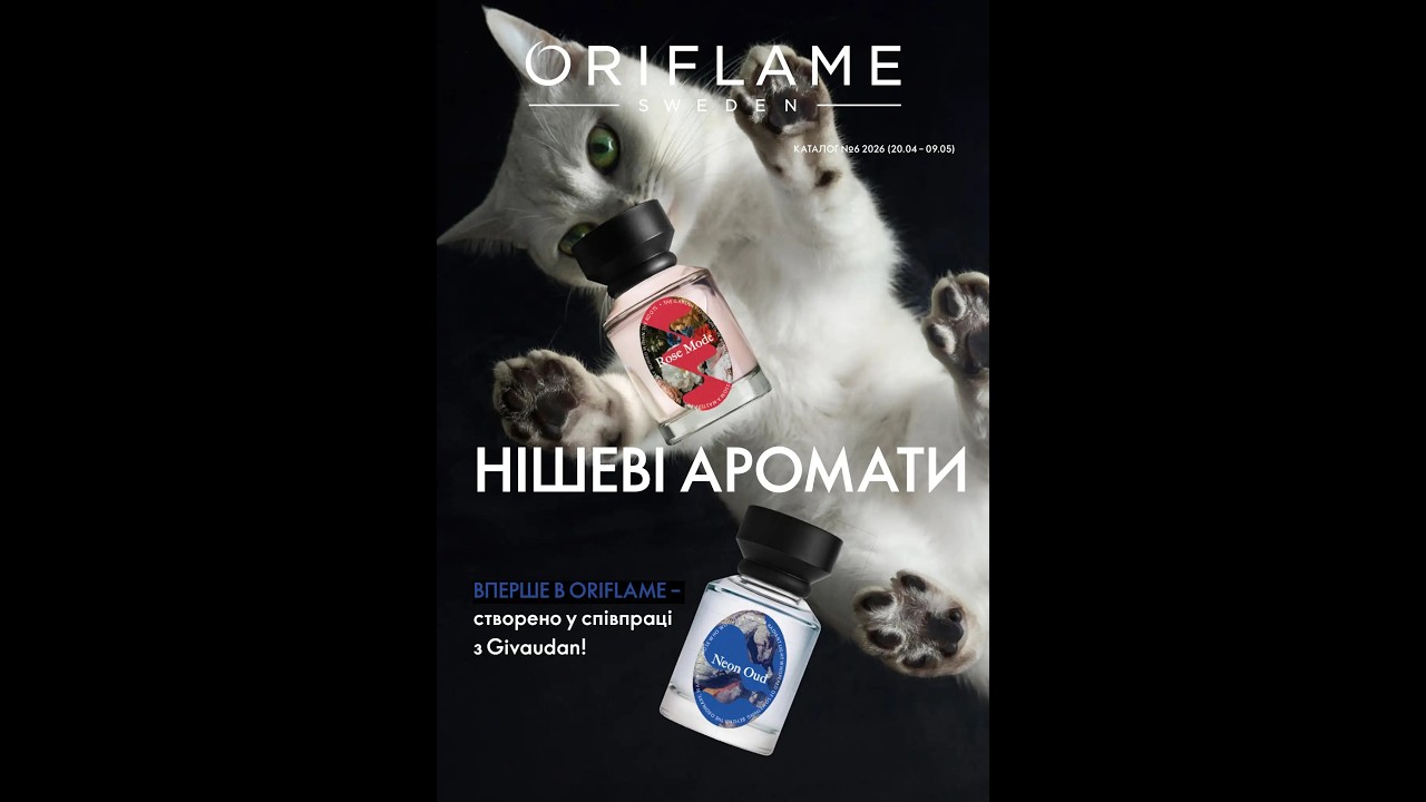Каталог Оріфлейм 6 2026 Україна