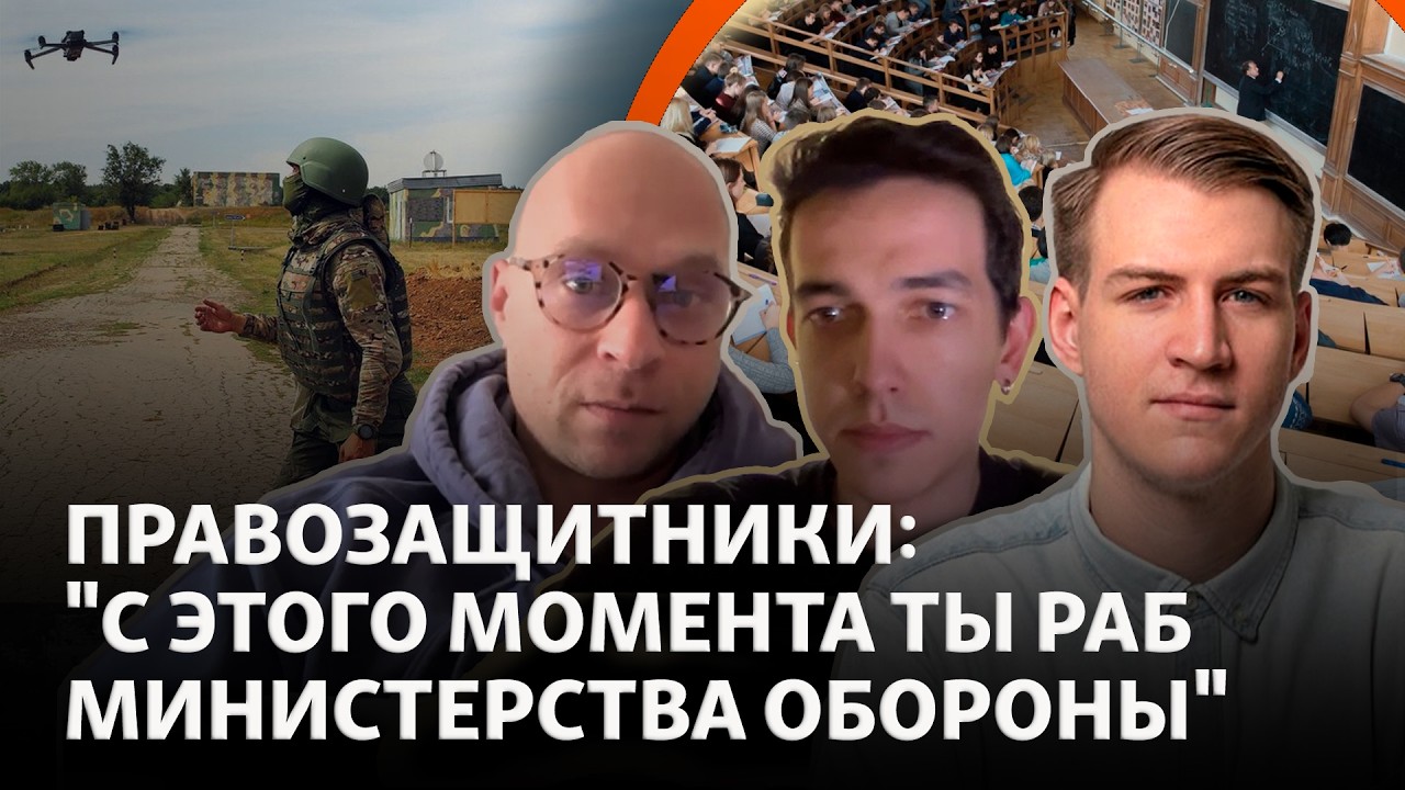 Ловушка для 18-летних: Как студентов вербуют на фронт